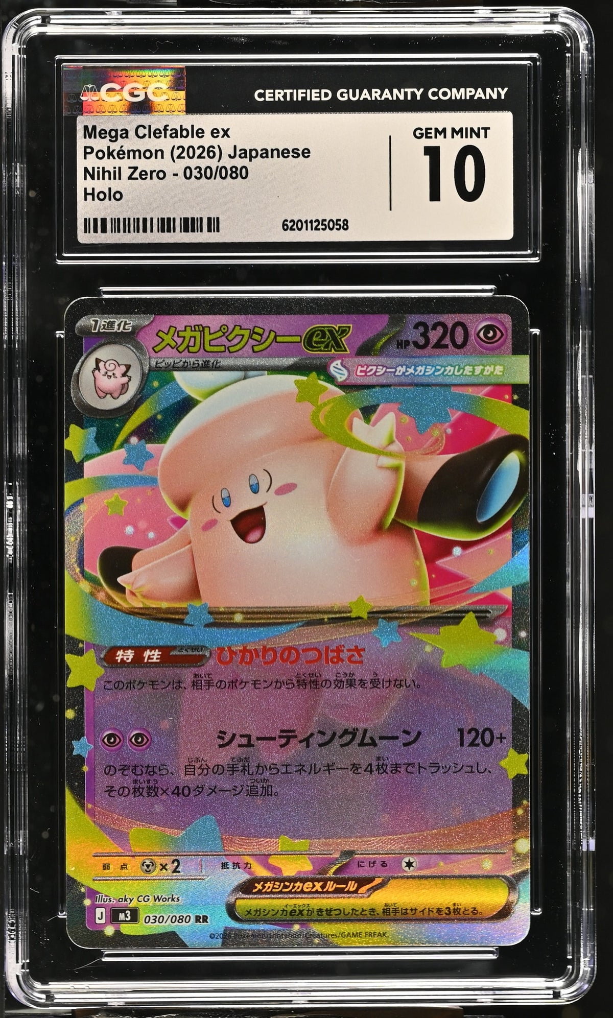 Collectors Club inventory image [source:61bd15699f3cc11e19907373]