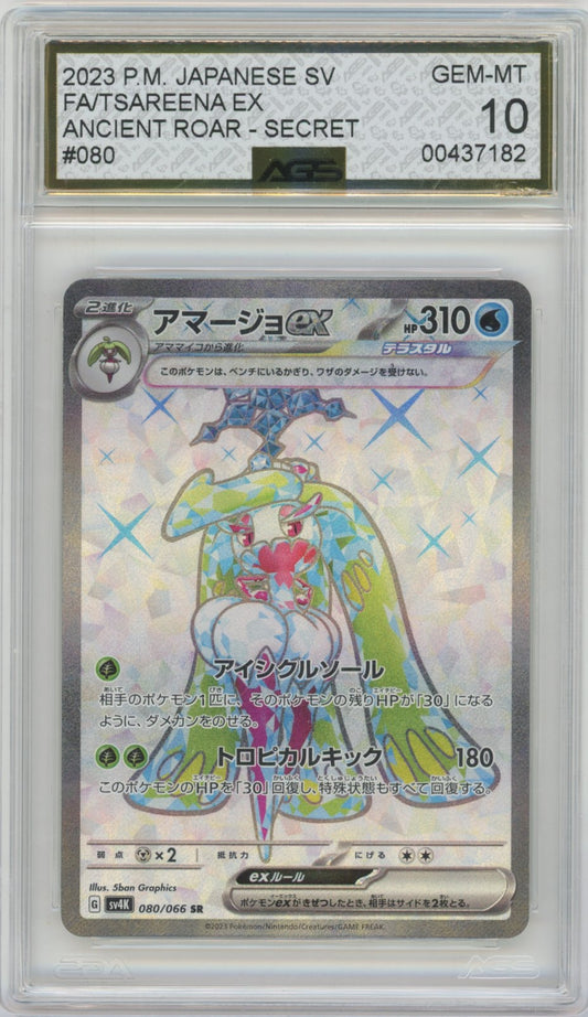 Collectors Club inventory image [source:e67038de285d1118f66c855c]