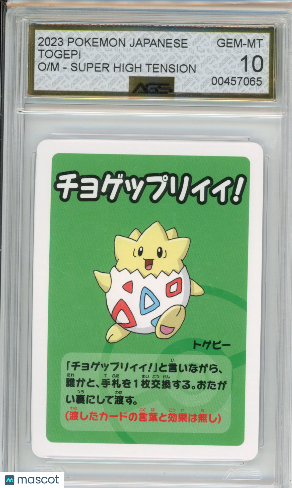 2023 Pokemon Super High Tension TOGEPI #NN Unlimited AGS 10