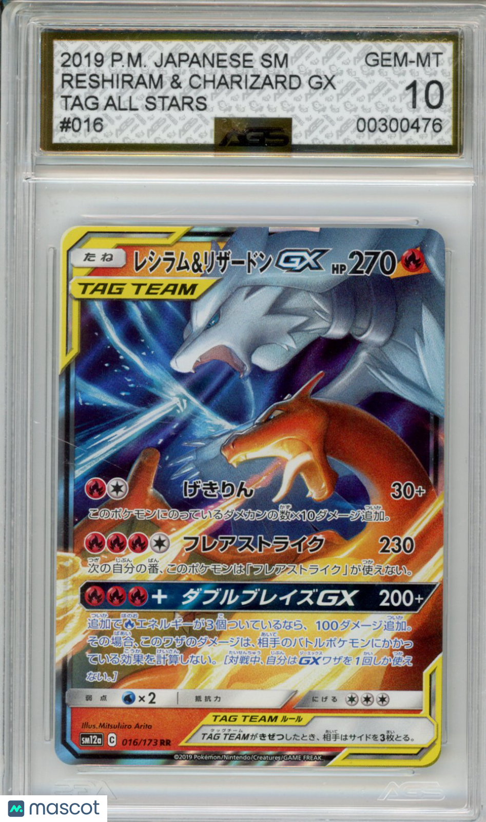 2019 Pokemon Tag Team GX All Stars Reshiram & Charizard GX #016 AGS 10