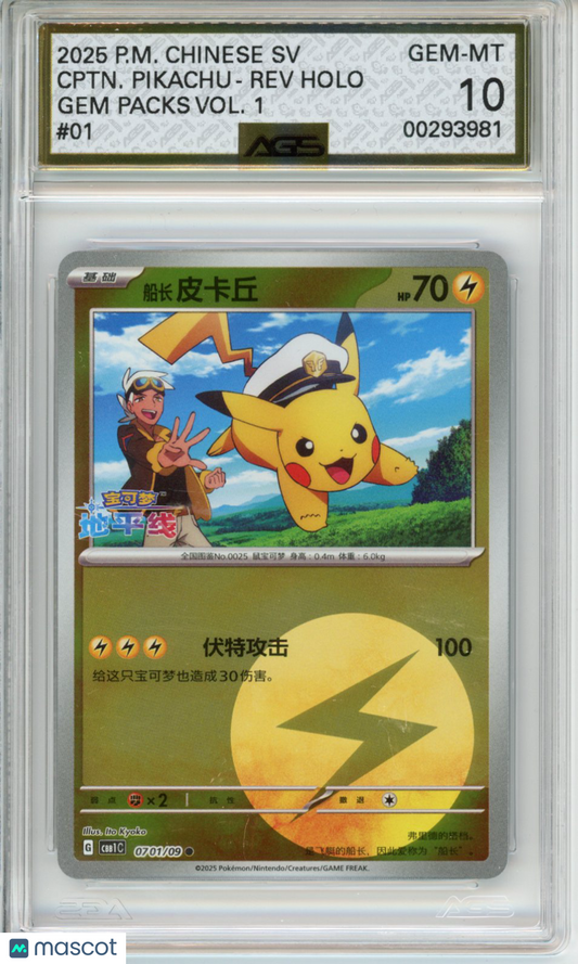 2025 Pokemon GEM PACKS CAPTAIN PIKACHU #0701 Lightning Energy Reverse AGS 10