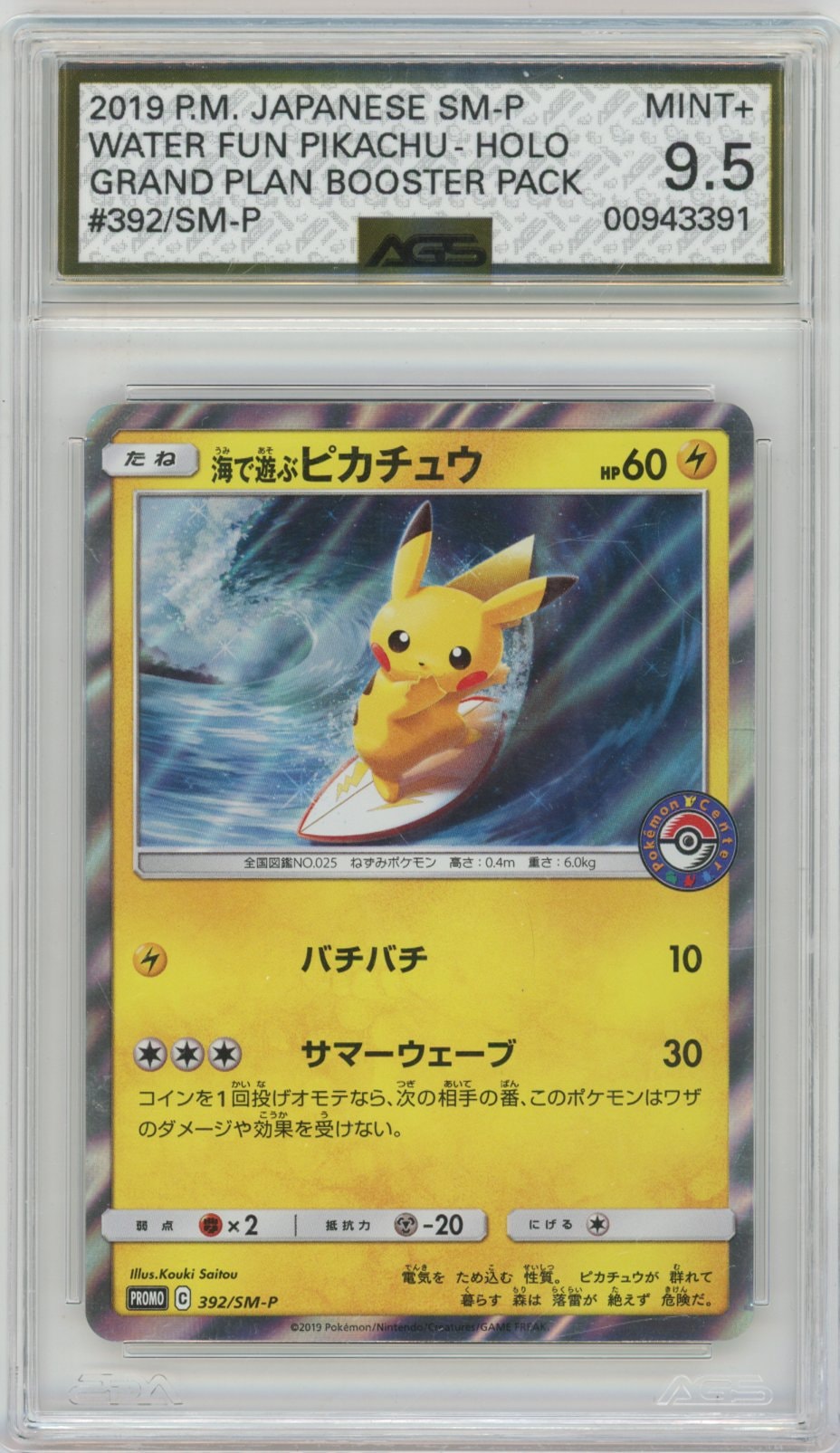 Collectors Club inventory image [source:94a4882c31ae81b98c02ae82]