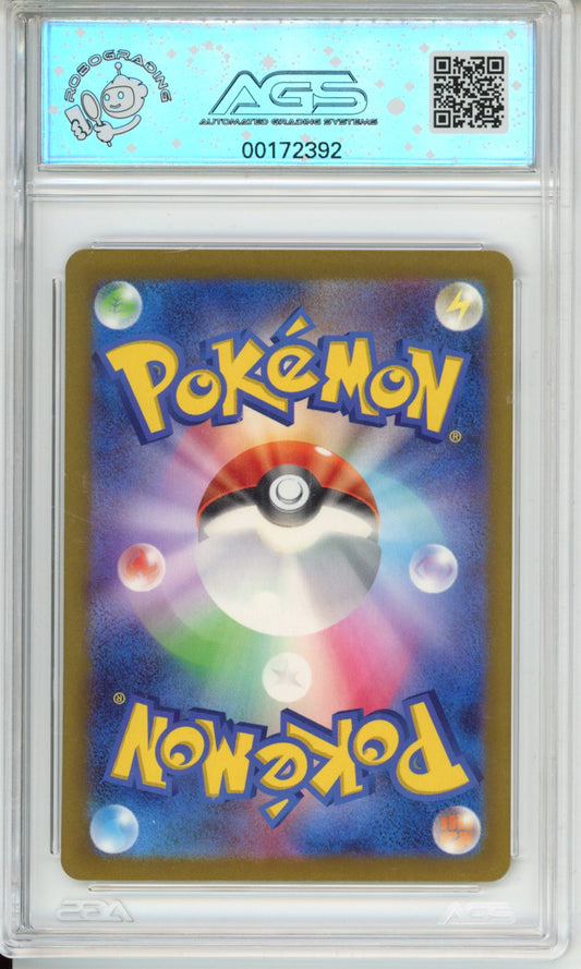 2023 Pokemon Venusaur & Lugia ex Deck Computer Search #020/032 Unlimited AGS 10