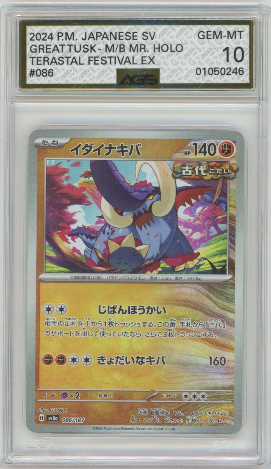 Collectors Club inventory image [source:43f7e10fc65b6d6d1241ab95]