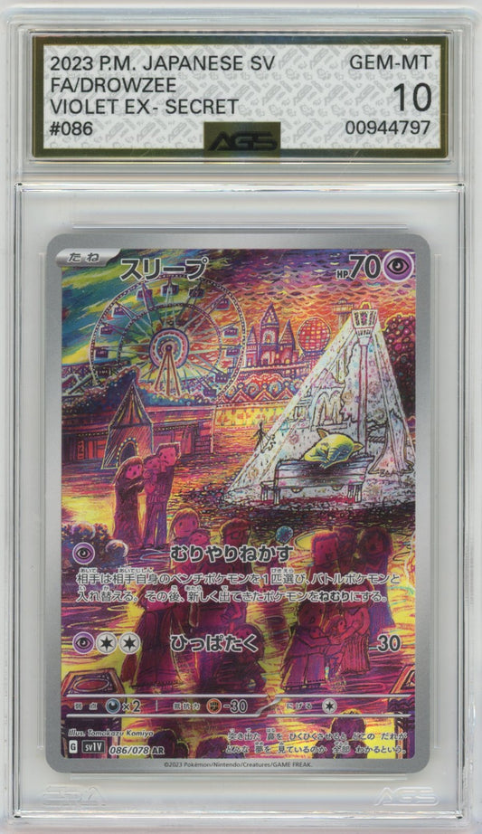 Collectors Club inventory image [source:0747166d78cd45166f06c136]