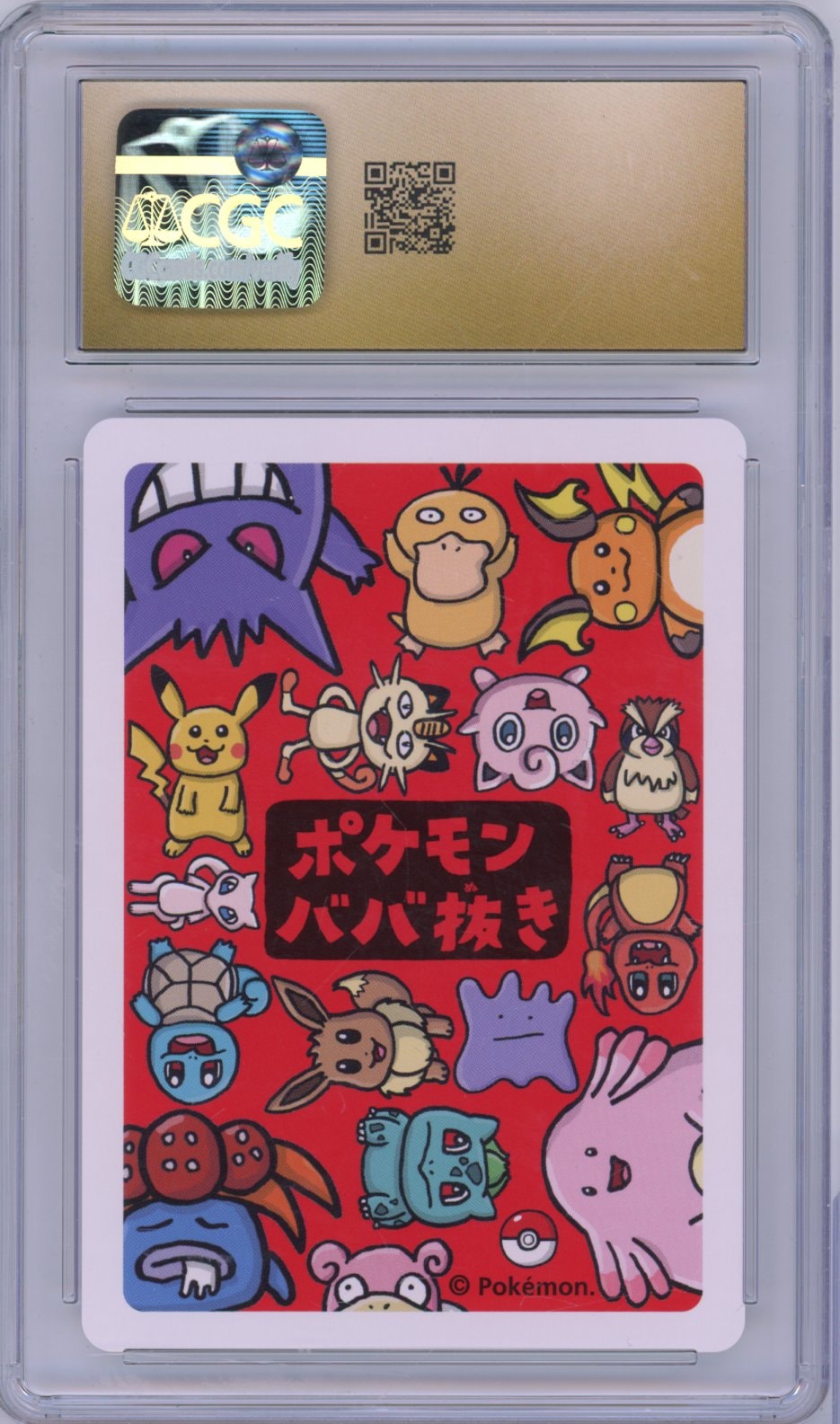 Collectors Club inventory image [source:011802230d858e3d034c27f3]
