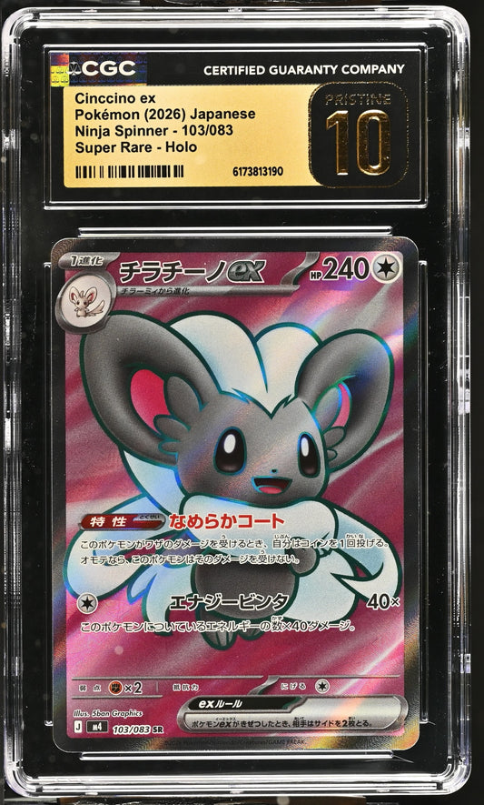 Collectors Club inventory image [source:647da54f8e3ddb95123e0a54]