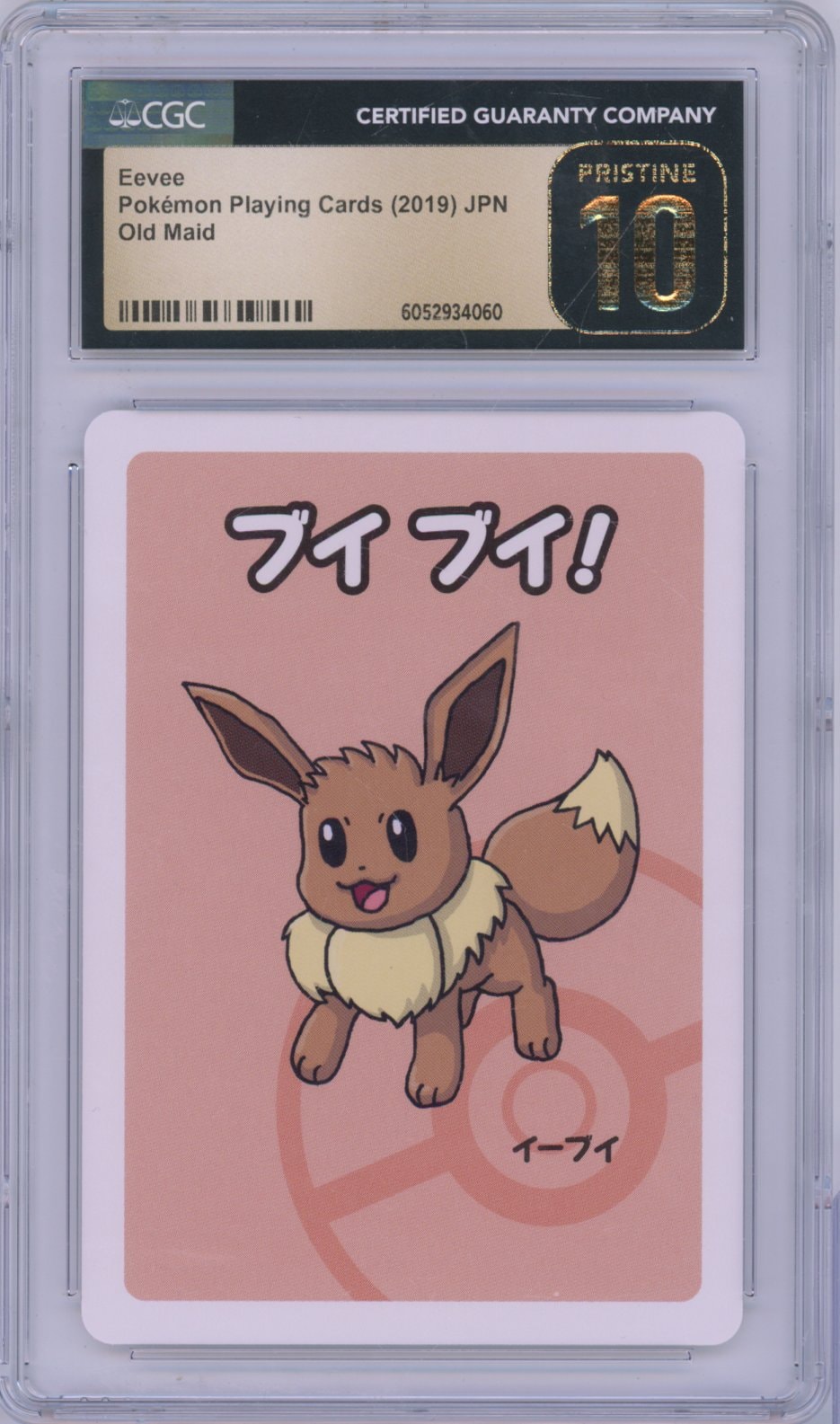 Collectors Club inventory image [source:365514bac65e18f1e8cd7ba6]