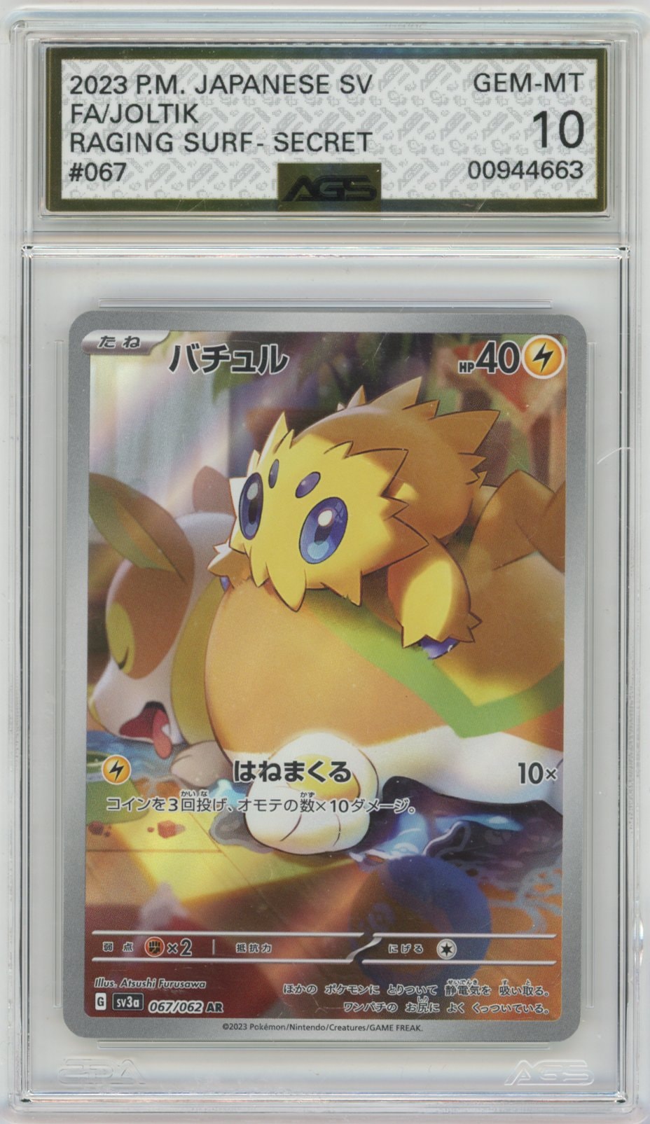 Collectors Club inventory image [source:1a3faa0e413da2e9a57dda5e]