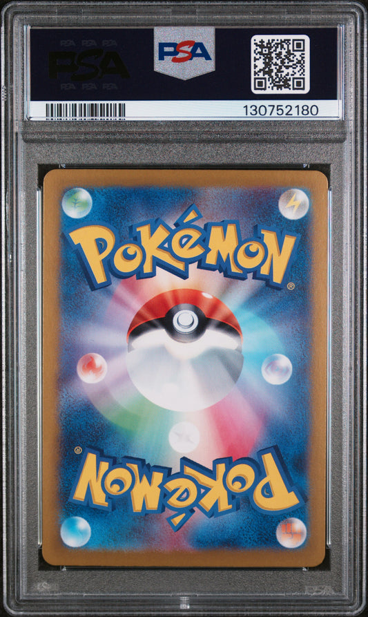 2025 Pokemon Japanese Scarlet & Violet Battle Partners Iono's Bellibolt EX #125 Base Japanese PSA 10
