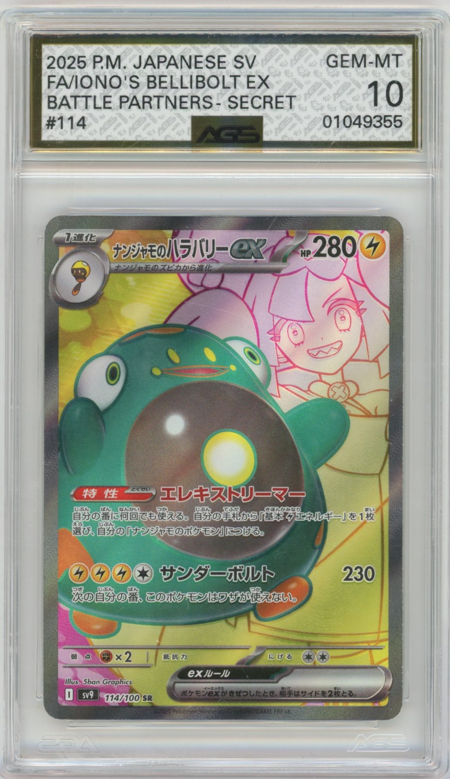 Collectors Club inventory image [source:5fad23b69e50dd0edc493394]