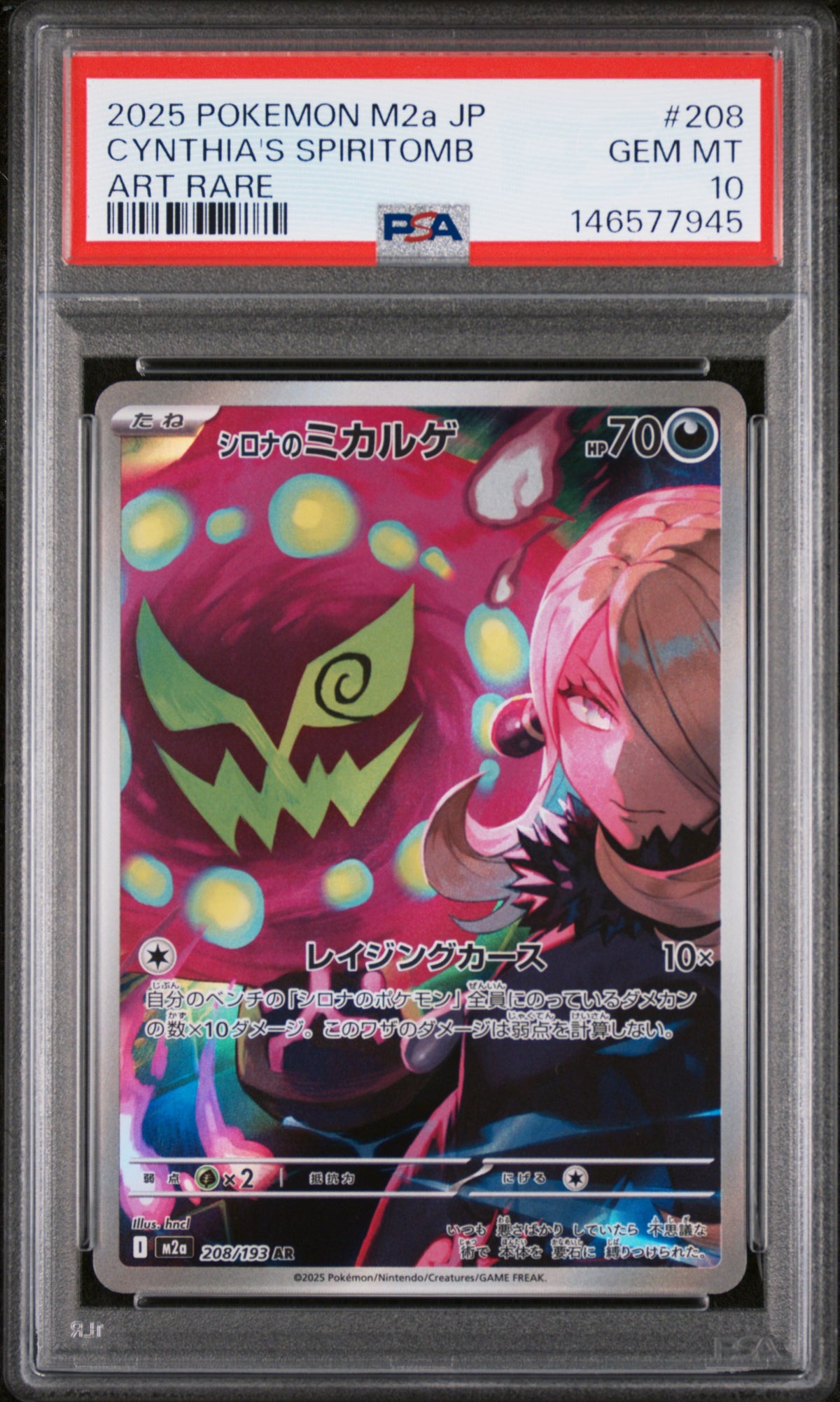 2025 ME02: Phantasmal Flames Cynthia's Spiritomb #208 Base Japanese PSA 10
