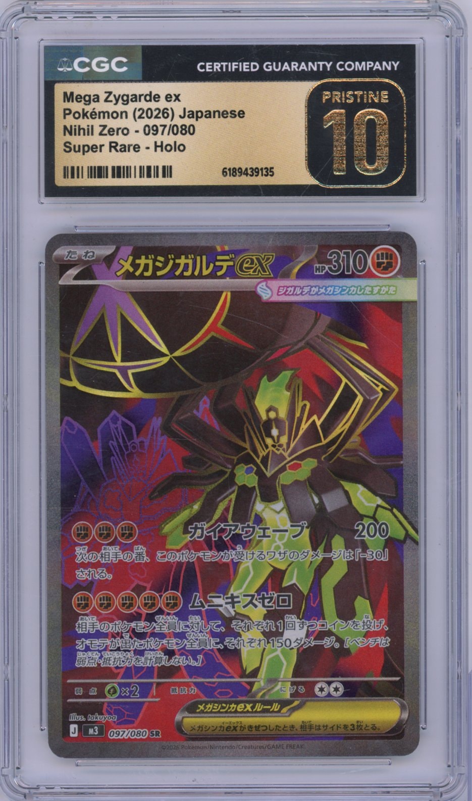 Collectors Club inventory image [source:69f4c764821d4058f8f0688b]