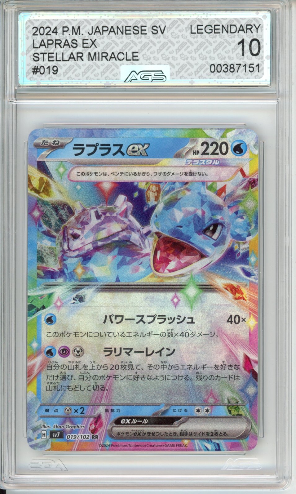 2024 Scarlet & Violet Era STELLAR MIRACLE Lapras ex #19 English AGS 10