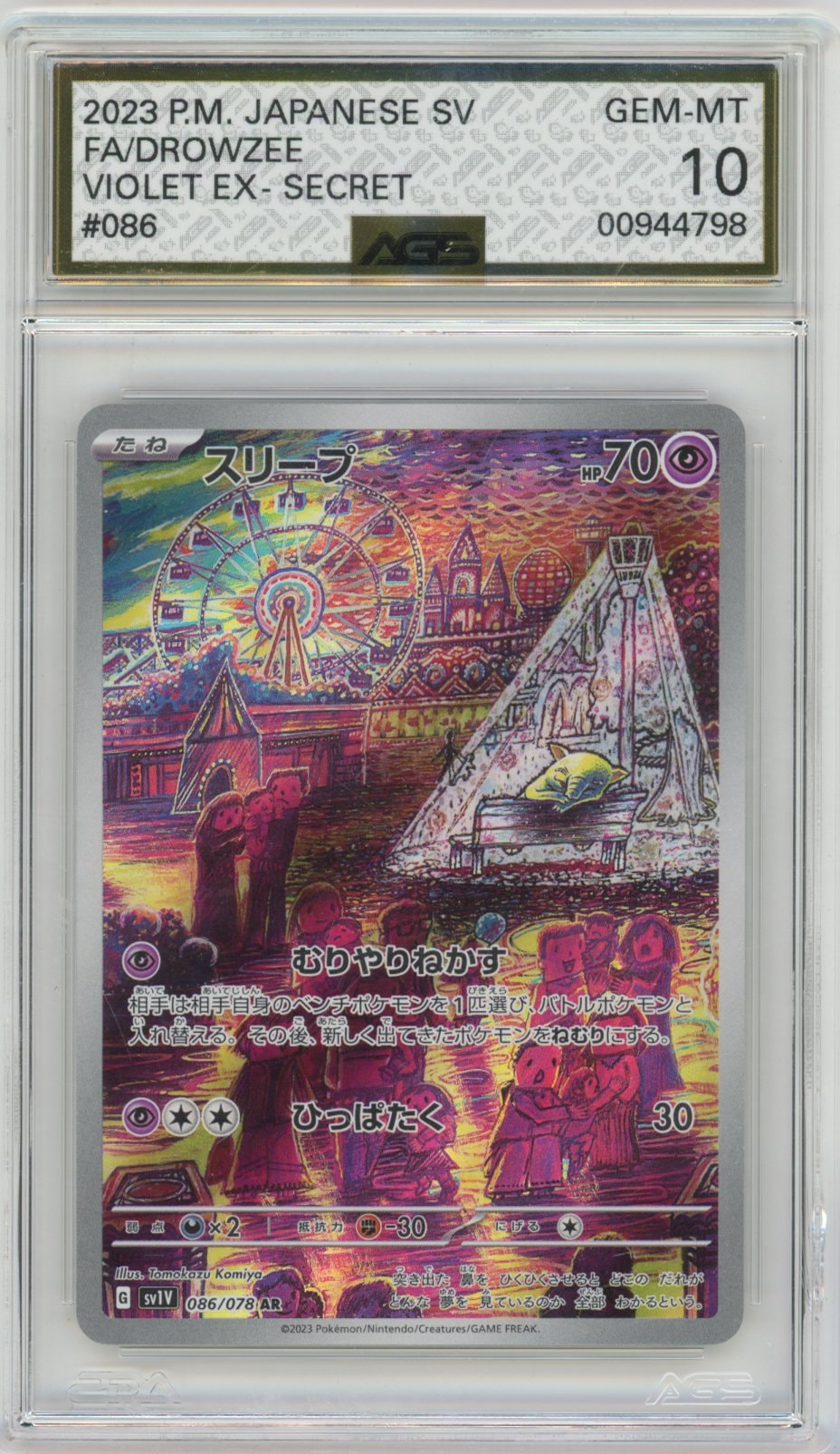 Collectors Club inventory image [source:bd83821e438873c30e5594de]