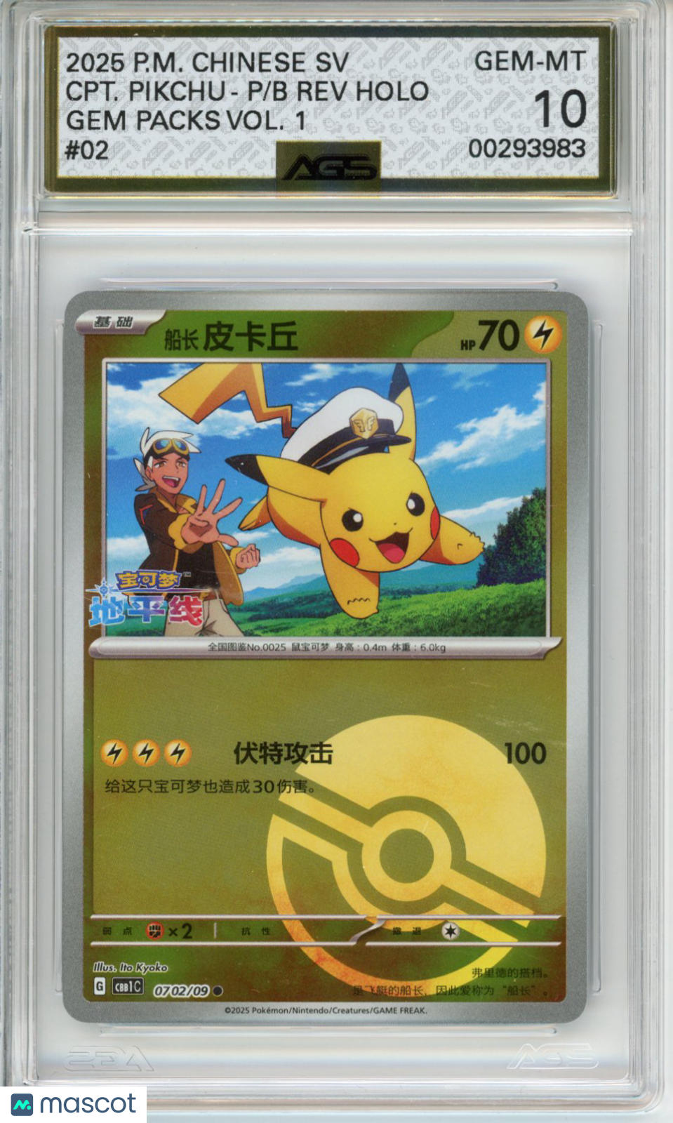 2025 Pokemon GEM PACKS VOL. 1 CAPTAIN PIKACHU #07 02 POKE BALL HOLO AGS 10