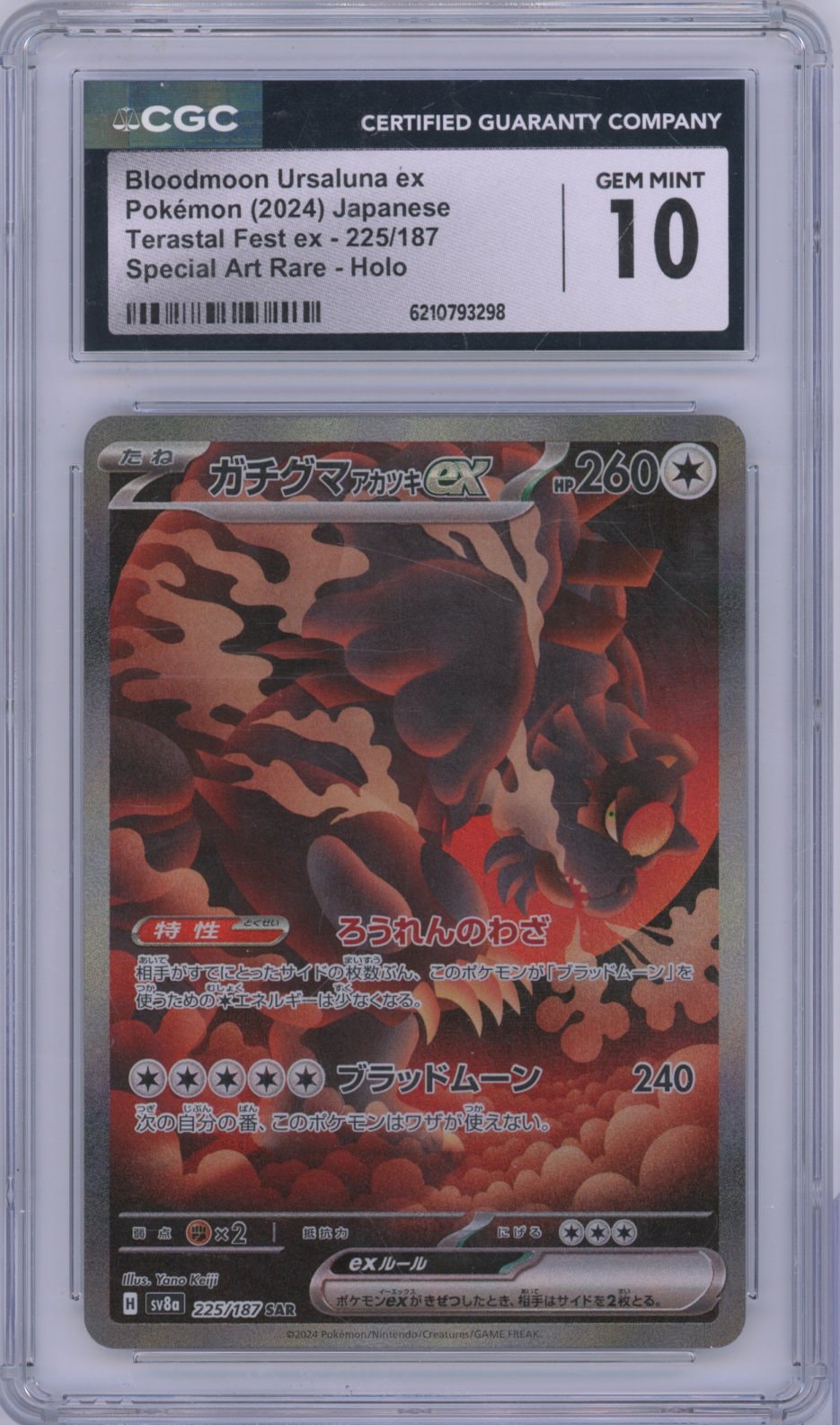 Collectors Club inventory image [source:45cf67a3b79afd14b11579d4]