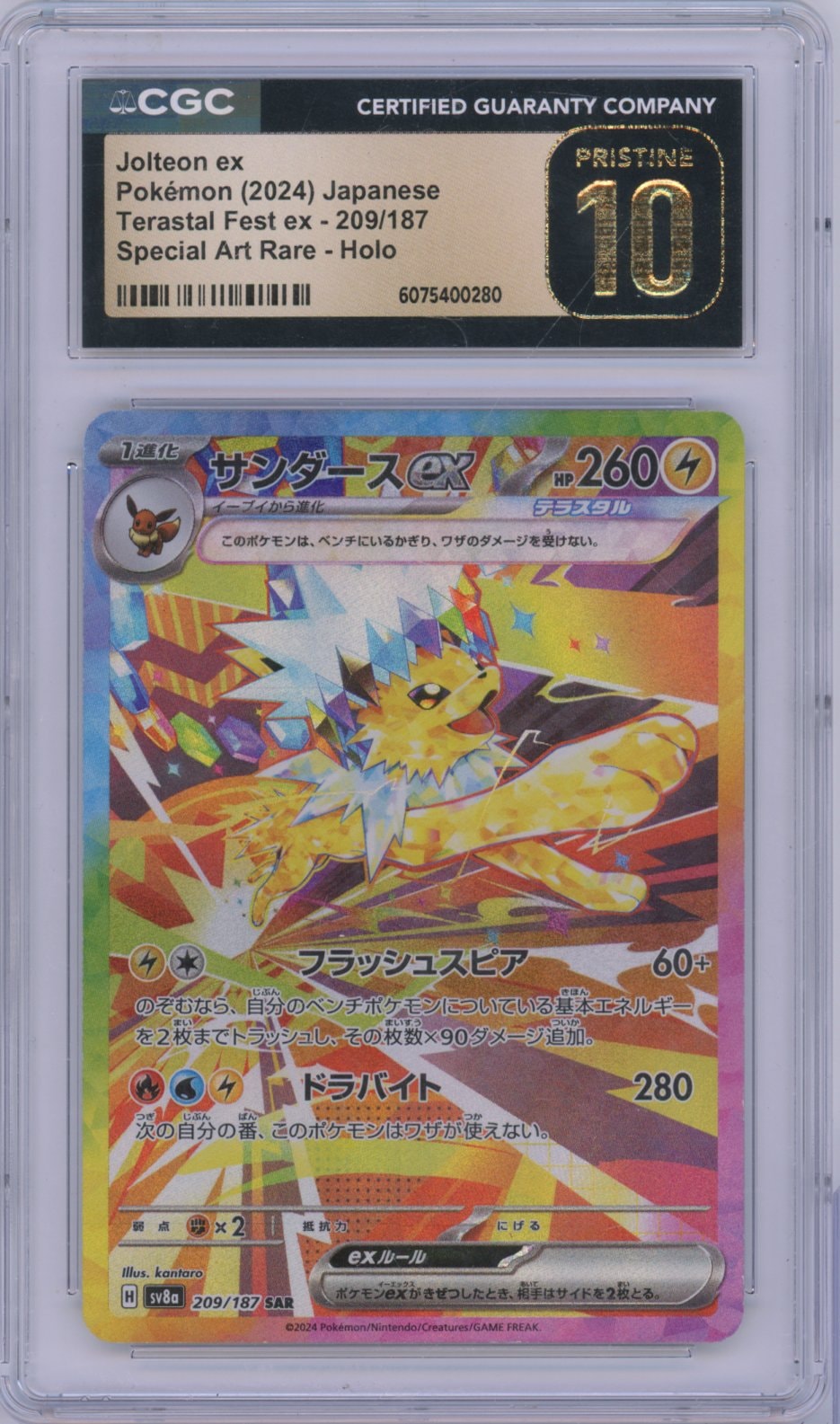 Collectors Club inventory image [source:09799f50f8d4dd4cb54c6d7f]