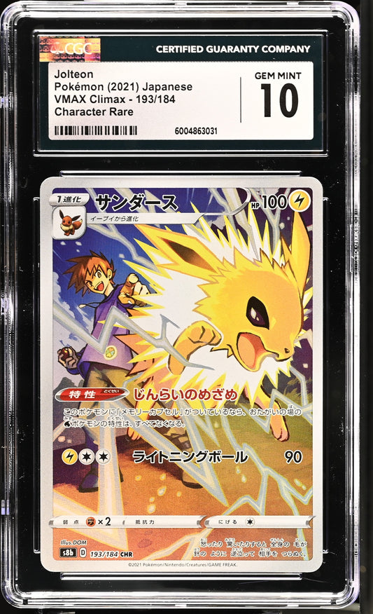 Collectors Club inventory image [source:08c358399e8e5d5d98614b4b]