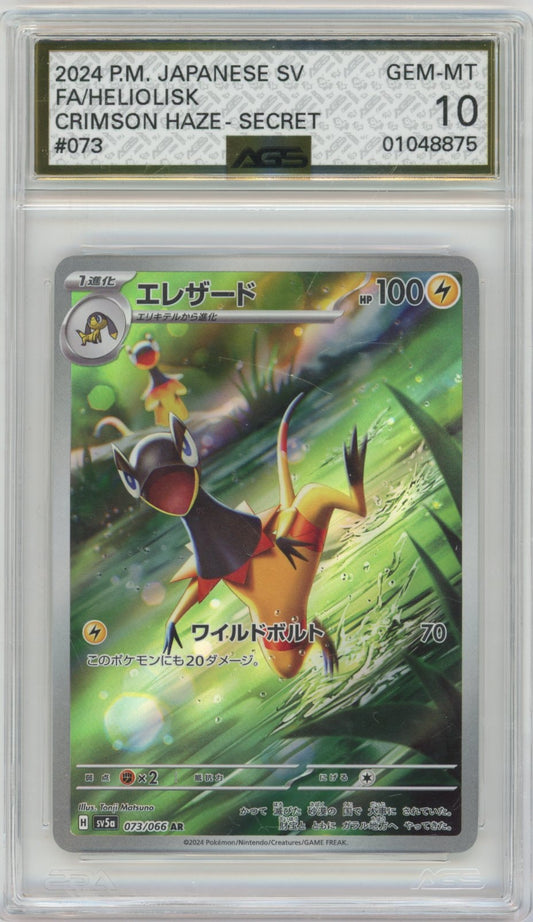 Collectors Club inventory image [source:fb1b82969a9de12a0e184457]