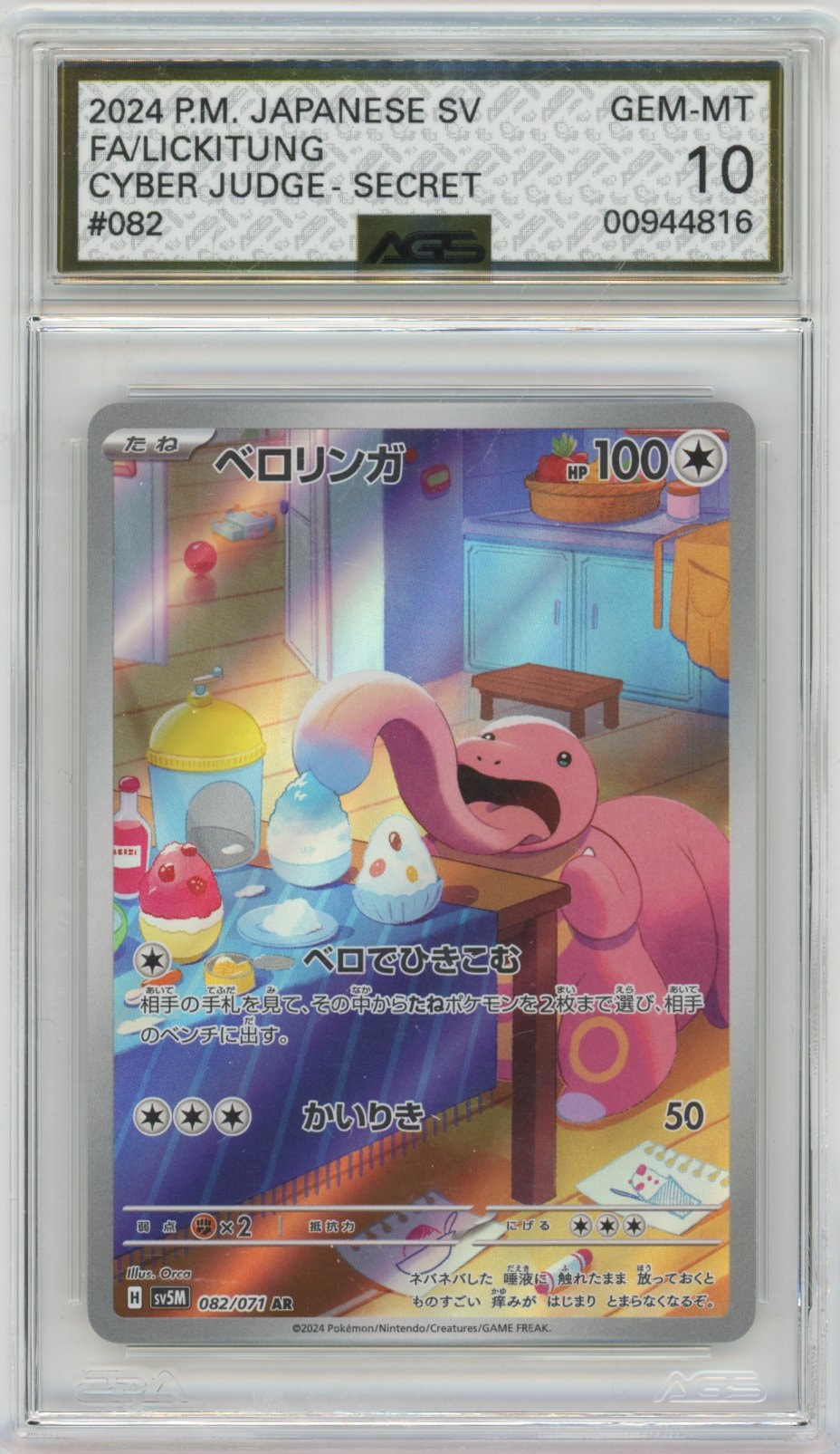 Collectors Club inventory image [source:d219dedd5913cae4d598da44]