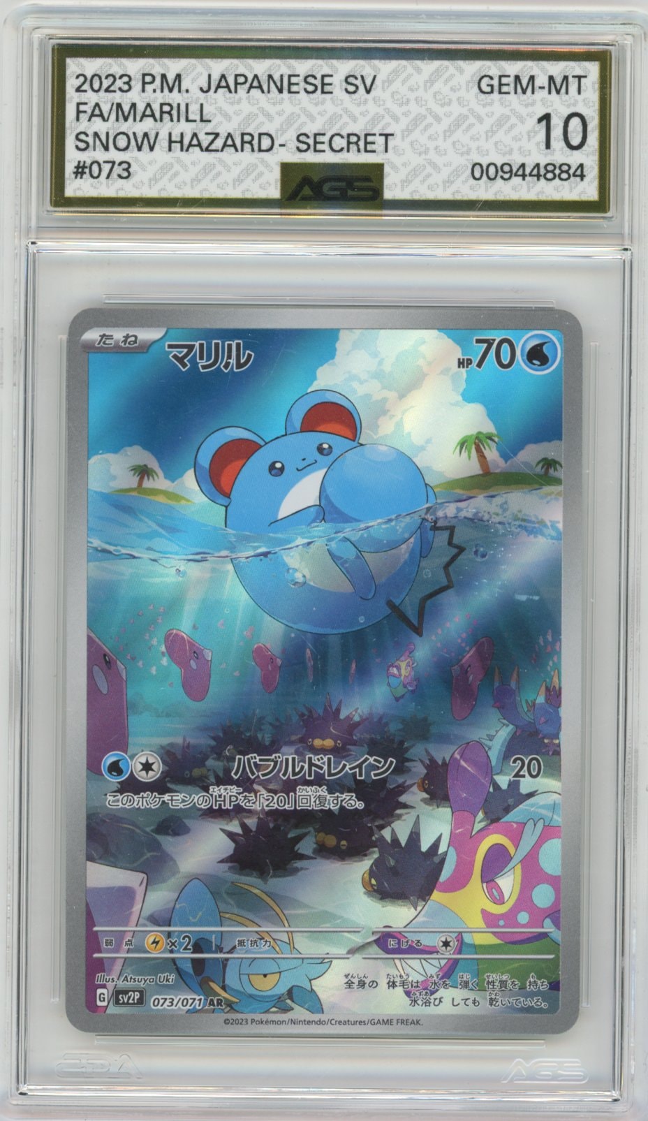 Collectors Club inventory image [source:667b9ef5c6de7d154d7570fb]