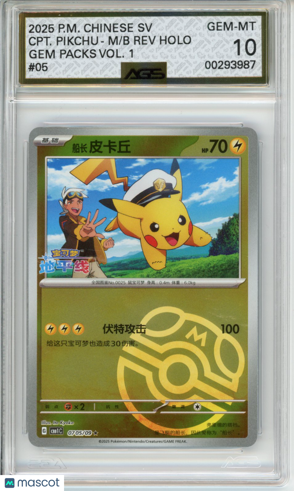 2025 Pokemon GEM PACKS VOL. 1 CAPTAIN PIKACHU #07 05 Master Ball Reverse AGS 10