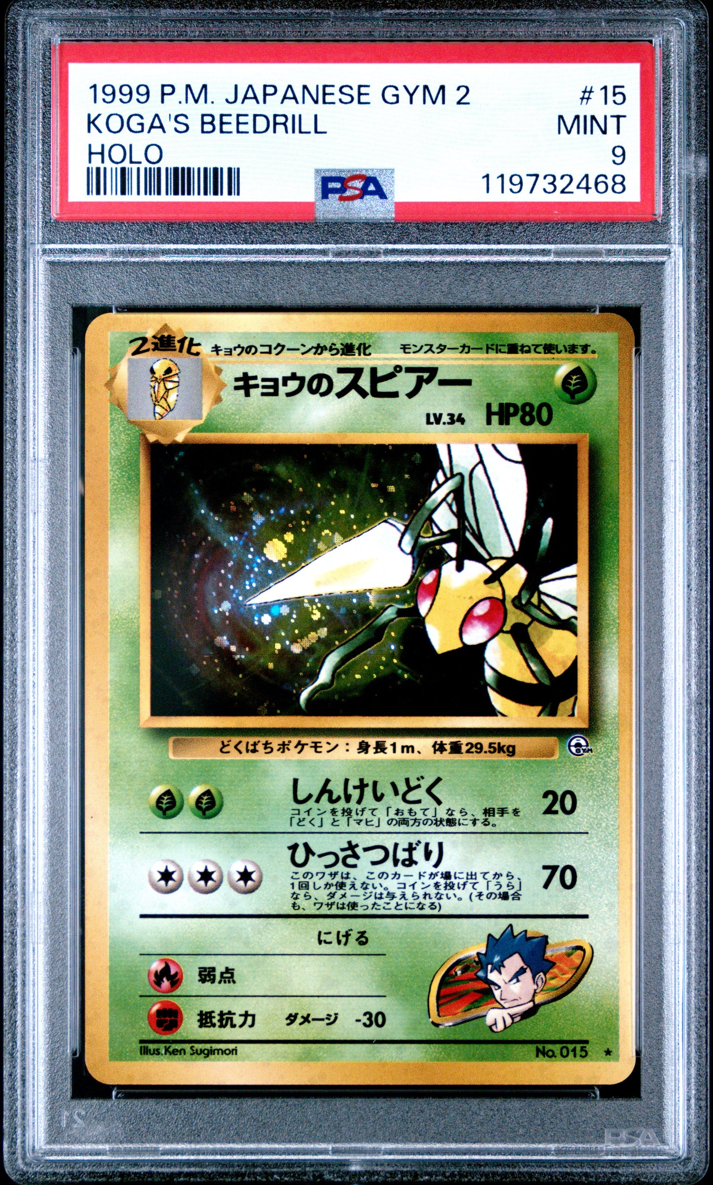 1999 Pokemon Japanese Challenge from the Darkness Koga's Beedrill #15 Base Japanese PSA 9