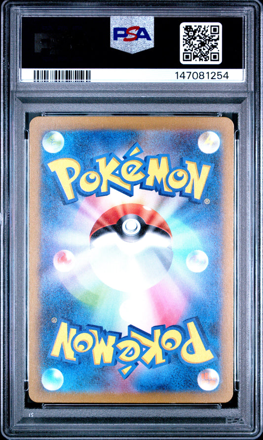 2023 Pokemon Japanese CLK-Trading Card Game Classic Blastoise & Suicune EX Deck Wartortle #002 Japanese PSA 10