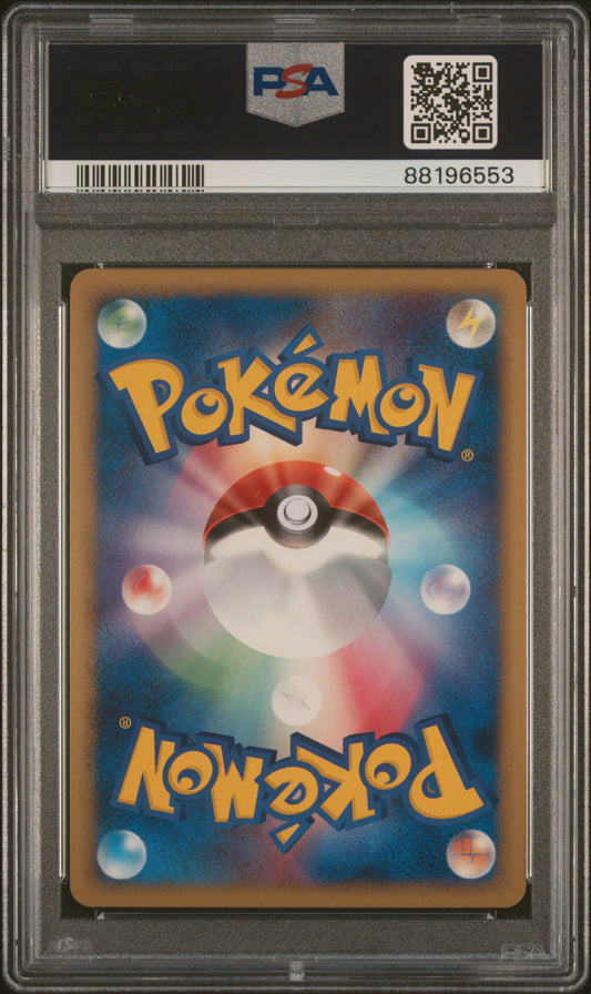 2009 Pokemon Collection Pack Shaymin LV. X #003  PSA 10