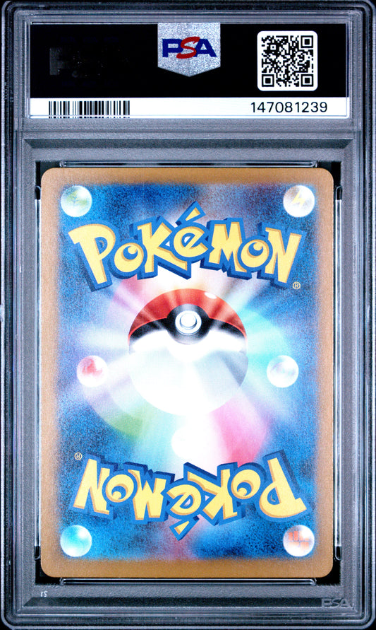 2023 Pokemon Japanese CLF-Trading Card Game Classic Venusaur & Lugia EX Deck Bulbasaur #001 Japanese PSA 9