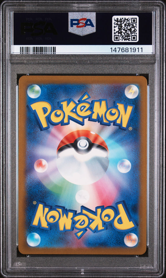 2025 Pokemon Japanese M2a-Mega Dream EX Pikachu EX #234 Japanese Special Art Rare PSA 10