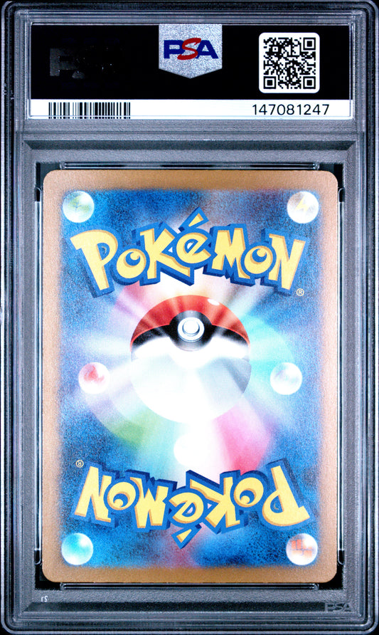 2023 Pokemon Japanese CLL-Trading Card Game Classic Charizard & Ho-Oh EX Deck Charmeleon #002 Japanese PSA 10