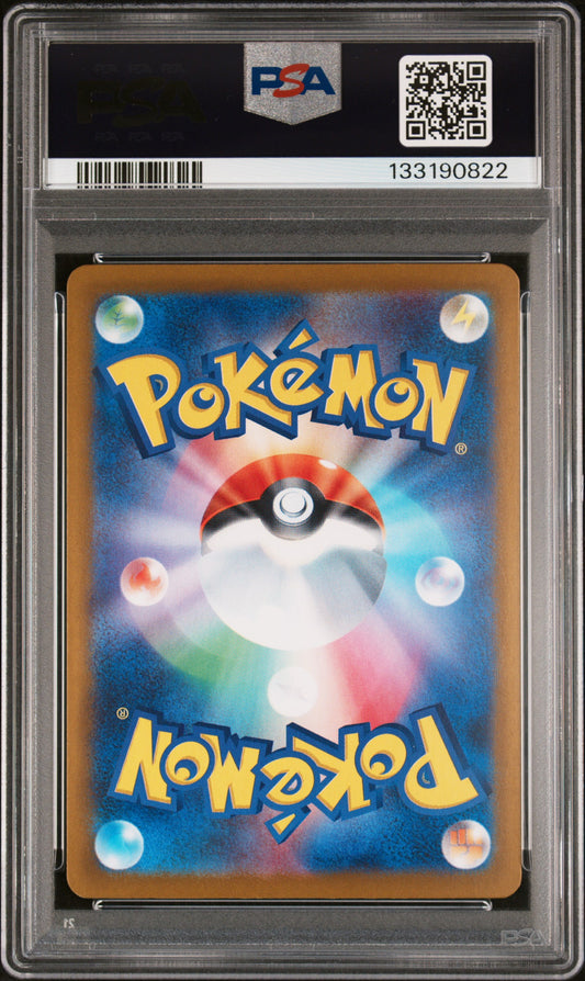2025 Pokemon Japanese SV-P Promo Hiroshima's Pikachu #261 Japanese Special Box PC Hiroshima PSA 10
