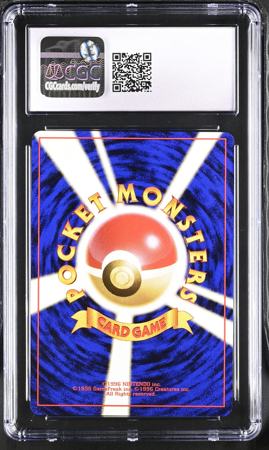 1999 Pokemon Gym 2: Challenge From The Darkness Giovanni's Gyarados Japanese CGC 10
