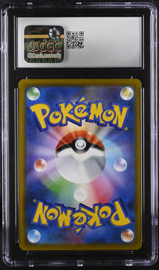 2022 Pokemon Star Birth Kindler #121/100 Japanese Hyper Rare CGC 10