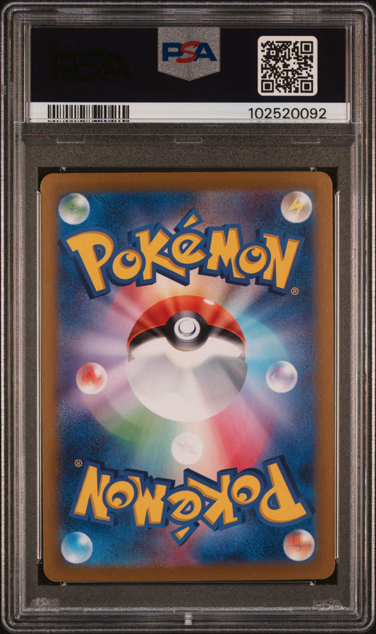 2024 Pokemon Japanese Sv8a-Terastal Fest EX Umbreon EX #217 Japanese PSA 9
