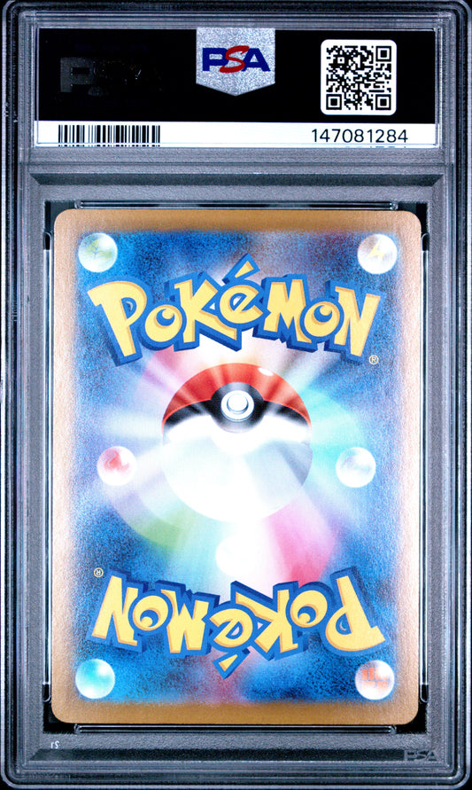 2025 Pokemon Japanese M2-Inferno X Mega Lopunny EX #114 Japanese Special Art Rare PSA 10