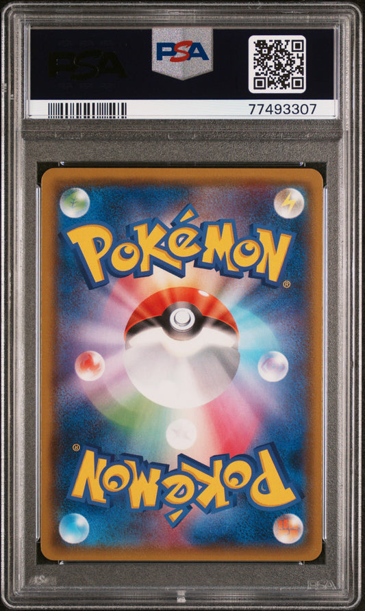 2018 Pokemon Japanese Sun & Moon Ultra Shiny GX Cynthia #153 Japanese PSA 10