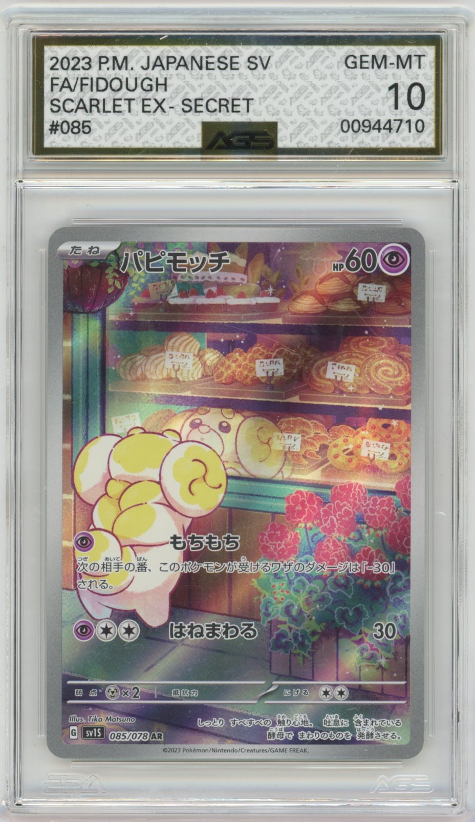 Collectors Club inventory image [source:d77486d0e5f40388ca04b67a]