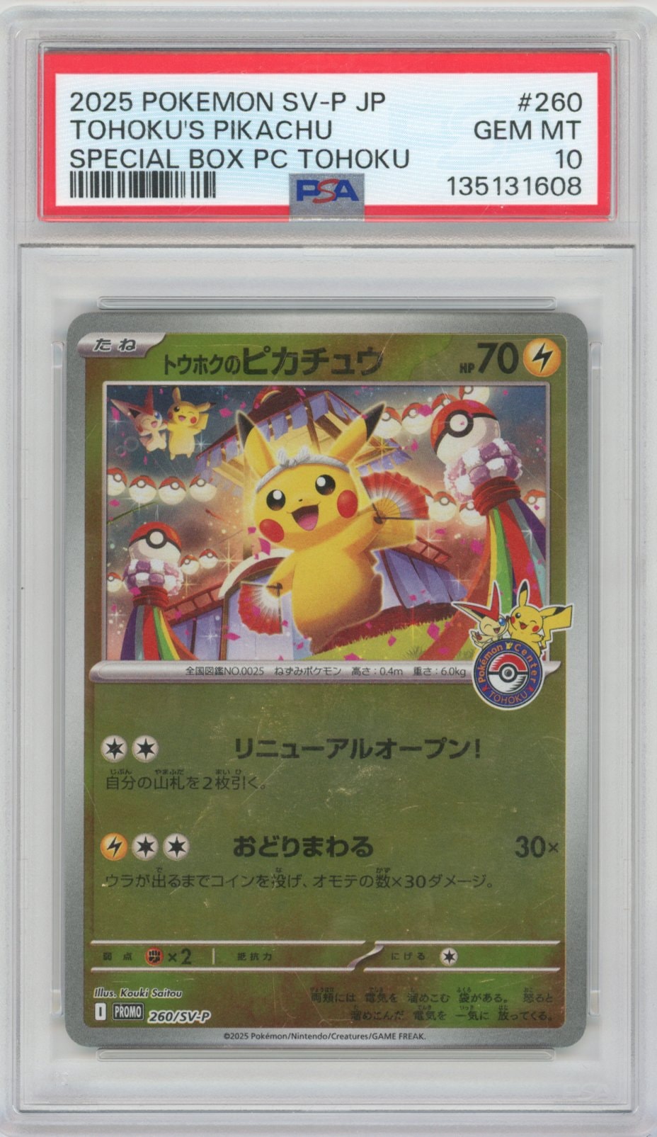 Collectors Club inventory image [source:10254491d569437225875a94]