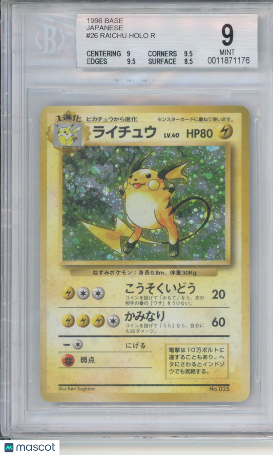 1996 Pokemon Base Japanese Raichu HOLO R #26 Mislabel No Rarity BGS 9