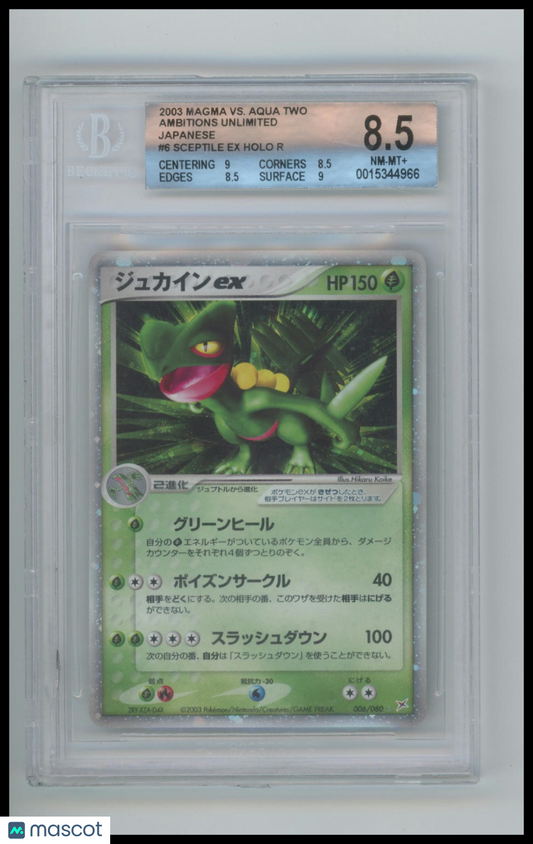 2003 Pokemon Magma vs. Aqua Two Ambitions Unlimited Japanese Sceptile EX HOLO R #6 BGS 8.5