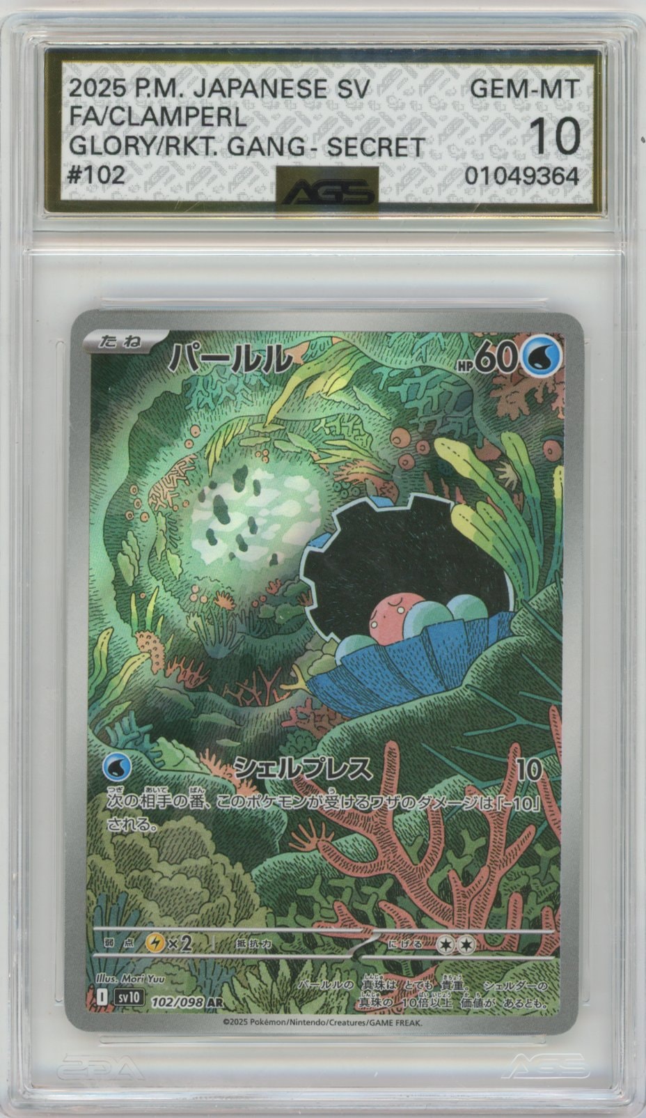 Collectors Club inventory image [source:0f305e78c106eec9b5918487]
