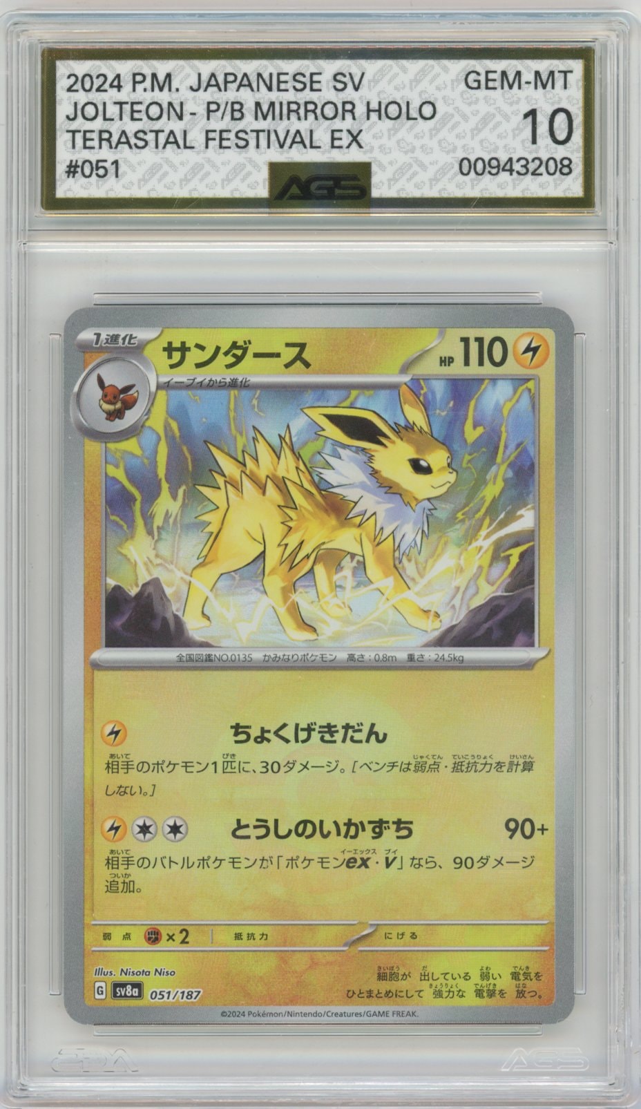 Collectors Club inventory image [source:a2b5bf055808424b06e05912]