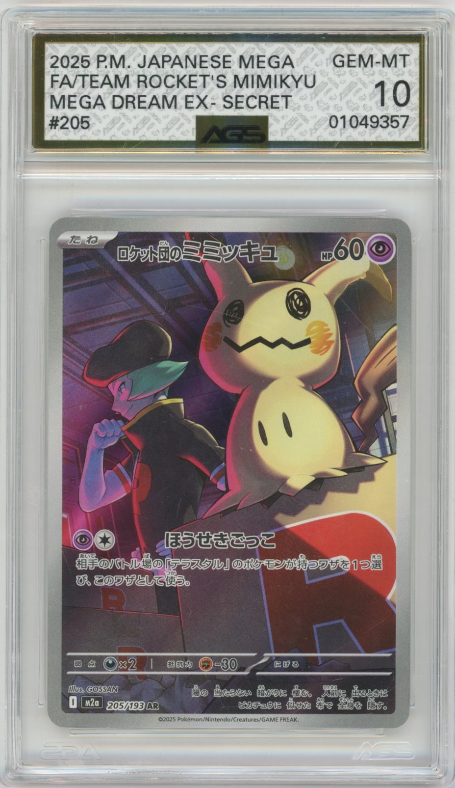 Collectors Club inventory image [source:610b7dc0352e418262b6dec6]