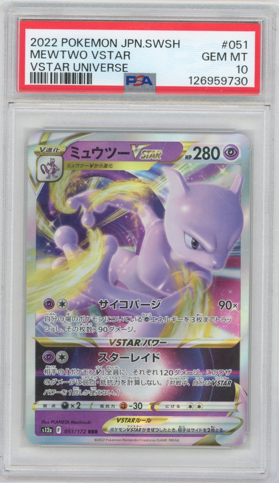 Collectors Club inventory image [source:0b155bd1ec820382f797b75a]