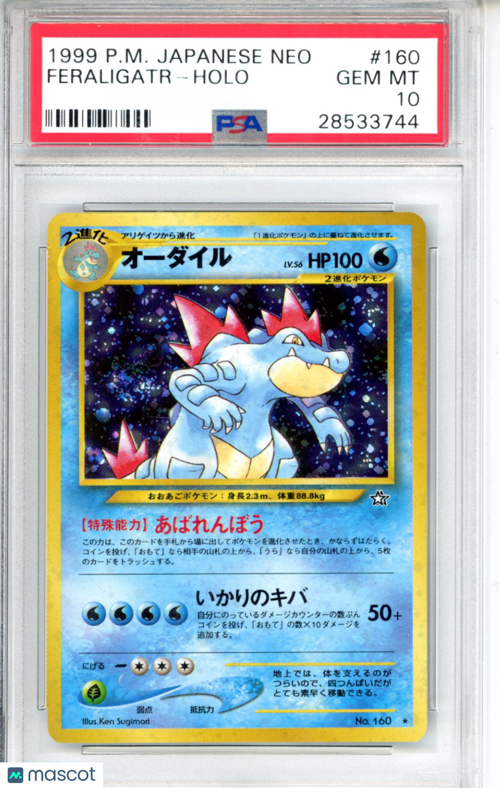 2000 Pokemon Japanese Neo Feraligatr #160 Japanese PSA 10