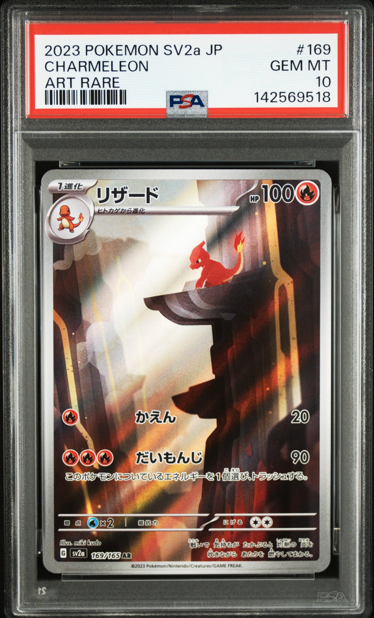 2023 SV2a: Pokemon Card 151 Charmeleon #169 Base Japanese PSA 10
