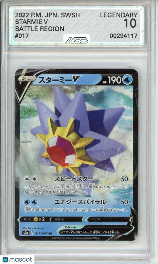 2022 Pokemon Battle Region Starmie V #017 LEGENDARY AGS 10